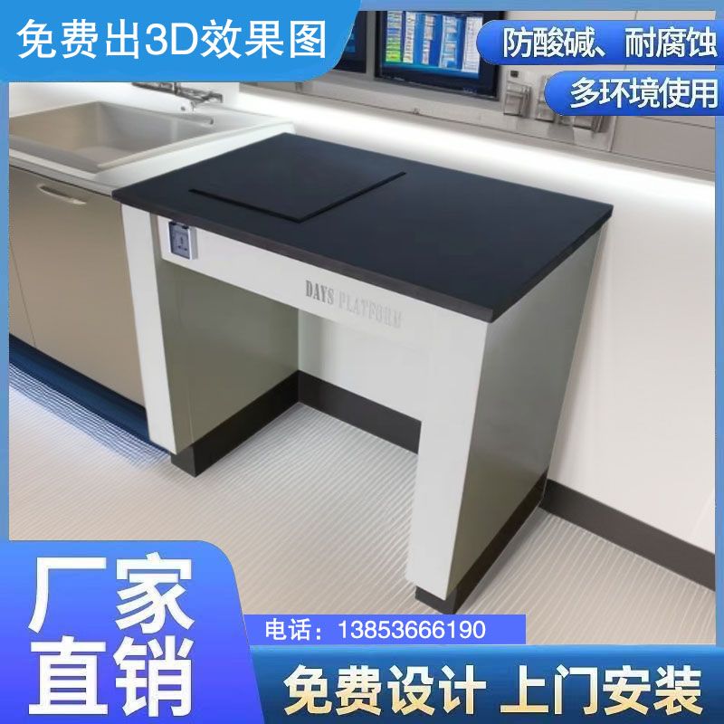 山東實(shí)驗(yàn)室家具 實(shí)驗(yàn)室全鋼天平臺(tái) 實(shí)驗(yàn)臺(tái)廠(chǎng)家 鑫廣