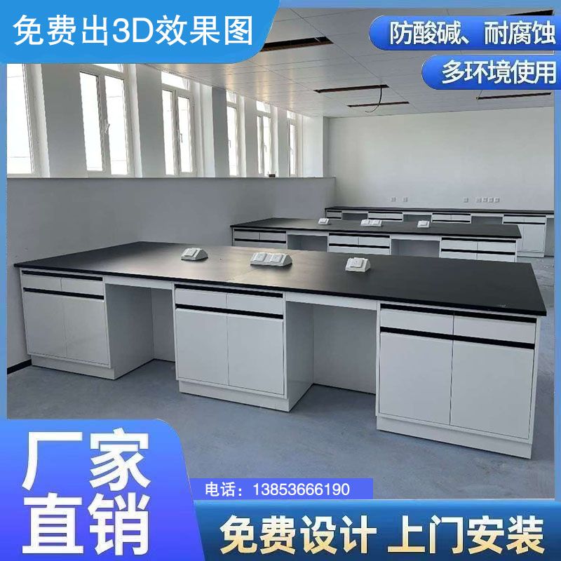 山東全鋼實(shí)驗(yàn)臺(tái)廠(chǎng)家化驗(yàn)室邊臺(tái)耐腐蝕理化板