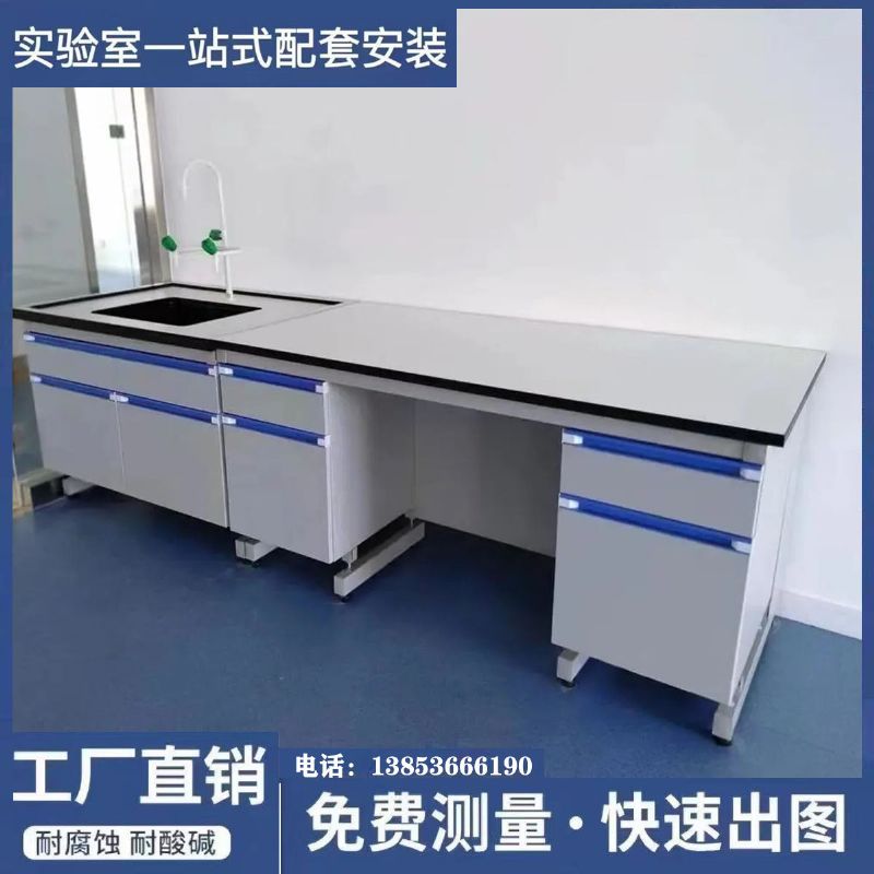 鑫廣鋼木實(shí)驗(yàn)臺(tái) 實(shí)驗(yàn)室工作臺(tái)化學(xué)實(shí)驗(yàn)桌供應(yīng)