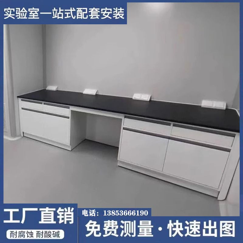 濰坊實(shí)驗(yàn)臺(tái)廠(chǎng)家 全鋼實(shí)驗(yàn)臺(tái) 實(shí)驗(yàn)室家具設(shè)計(jì)施工